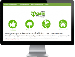 ระบบฐานข้อมูลด้านสิ่งแวดล้อมและพื้นที่สีเขียว (Thai Green Urban)