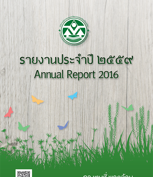 envfund-anrp-2016