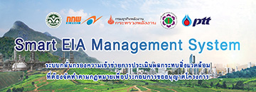 Smart EIA Management System