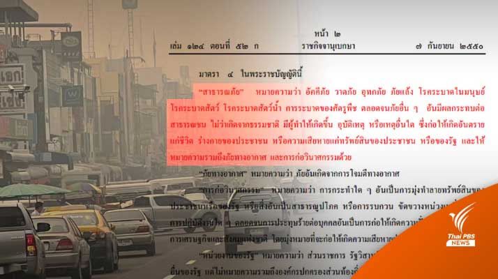 รูปพระราชบัญญัติ ด้านหน้าเมืองที่ปกคลุมด้วยฝุ่น รูปพระราชบัญญัติ ด้านหน้าเมืองที่ปกคลุมด้วยฝุ่น