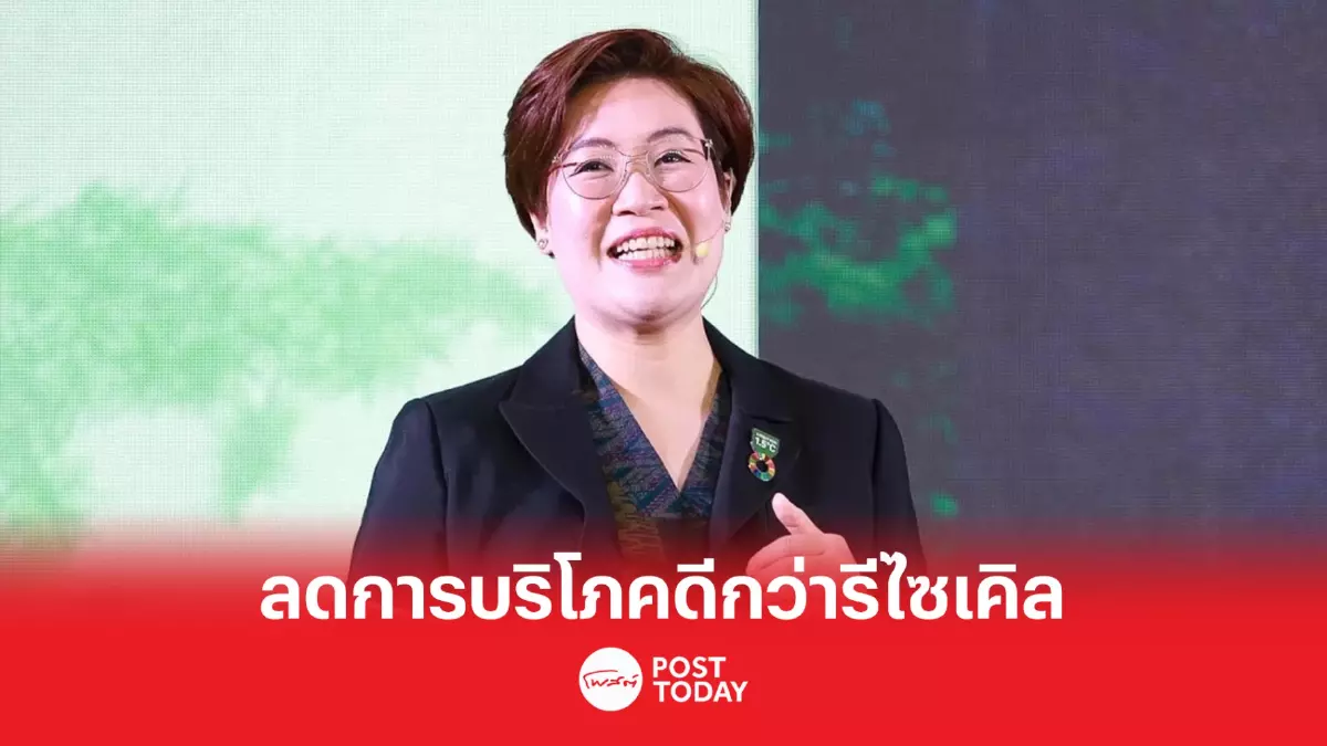 ธันยพร กริชติทายาวุธ ผู้อำนวยการ UN Global Compact Network Thailand ธันยพร กริชติทายาวุธ ผู้อำนวยการ UN Global Compact Network Thailand