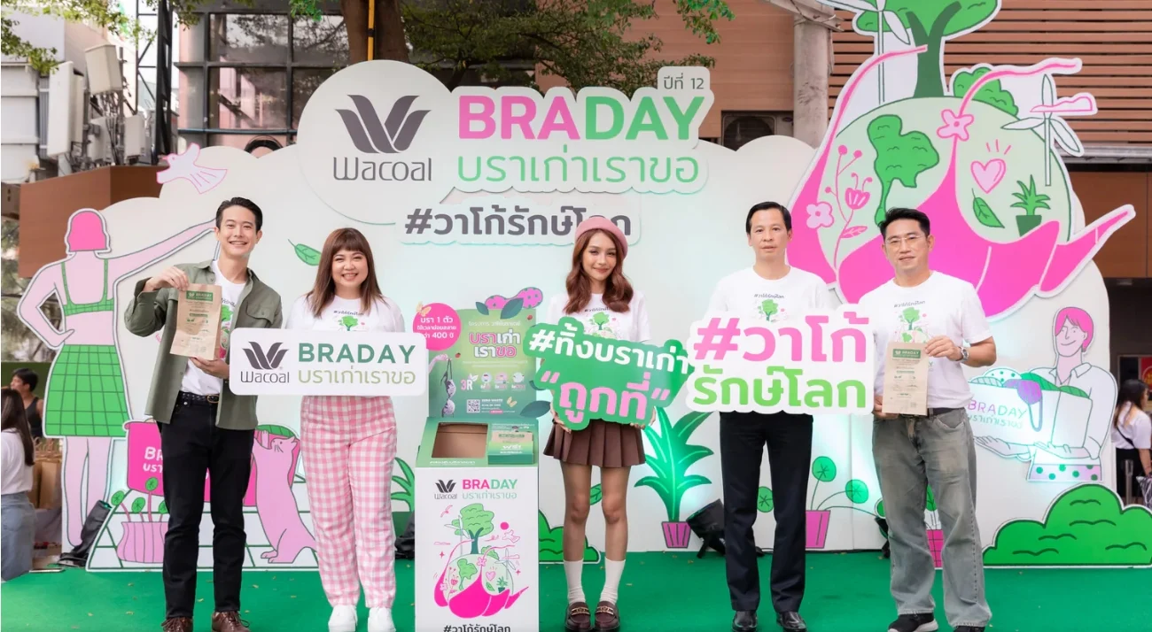 'บราเก่าเราขอ ปีที่ 12 'ชวนบริจาค นำไปกำจัดถูกวิธีลด PM2.5 ไม่ต้องรอเสื่อมสลาย 400 ปี 'บราเก่าเราขอ ปีที่ 12 'ชวนบริจาค นำไปกำจัดถูกวิธีลด PM2.5 ไม่ต้องรอเสื่อมสลาย 400 ปี