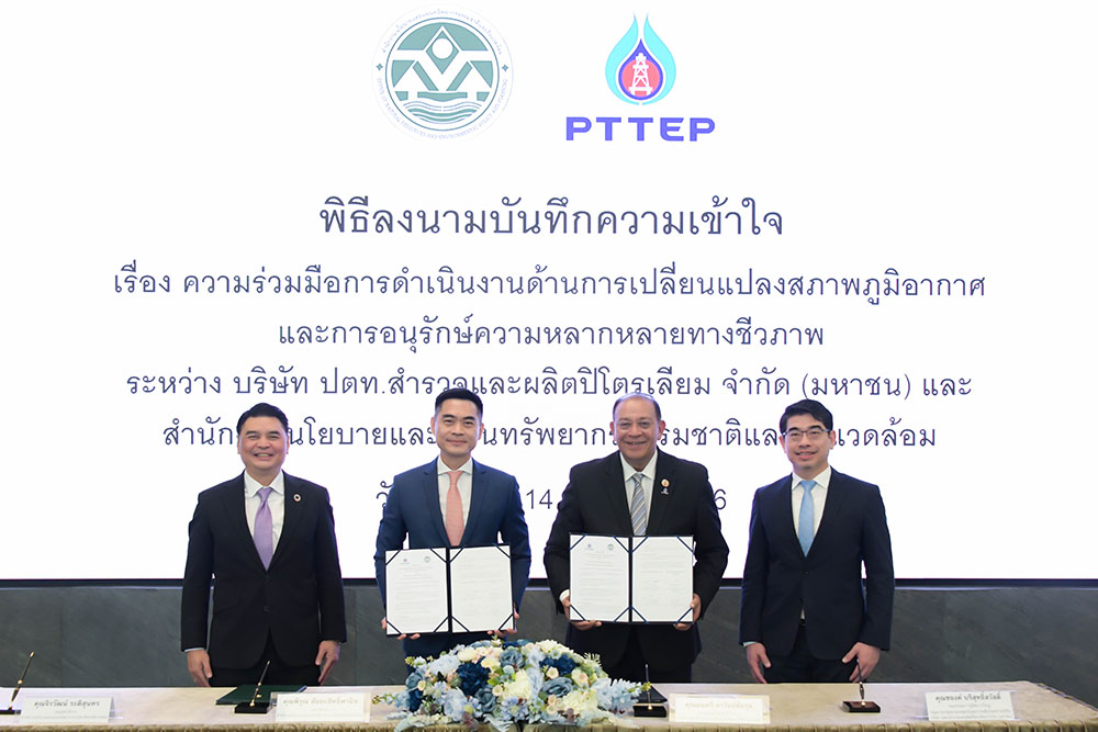 มีผู้บริหารและเจ้าหน้าที่ สำนักงานนโยบายและแผนทรัพยากรธรรมชาติและสิ่งแวดล้อม และ บริษัท ปตท.สำรวจและผลิตปิโตรเลียม จำกัด (มหาชน) เข้าร่วมเป็นสักขีพยานในพิธีลงนามดังกล่าว