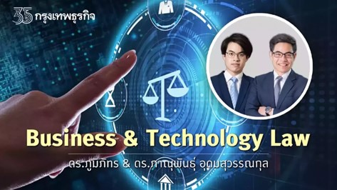 ESG และ คดีฟอกเขียวที่เพิ่มขึ้น ESG และ คดีฟอกเขียวที่เพิ่มขึ้น