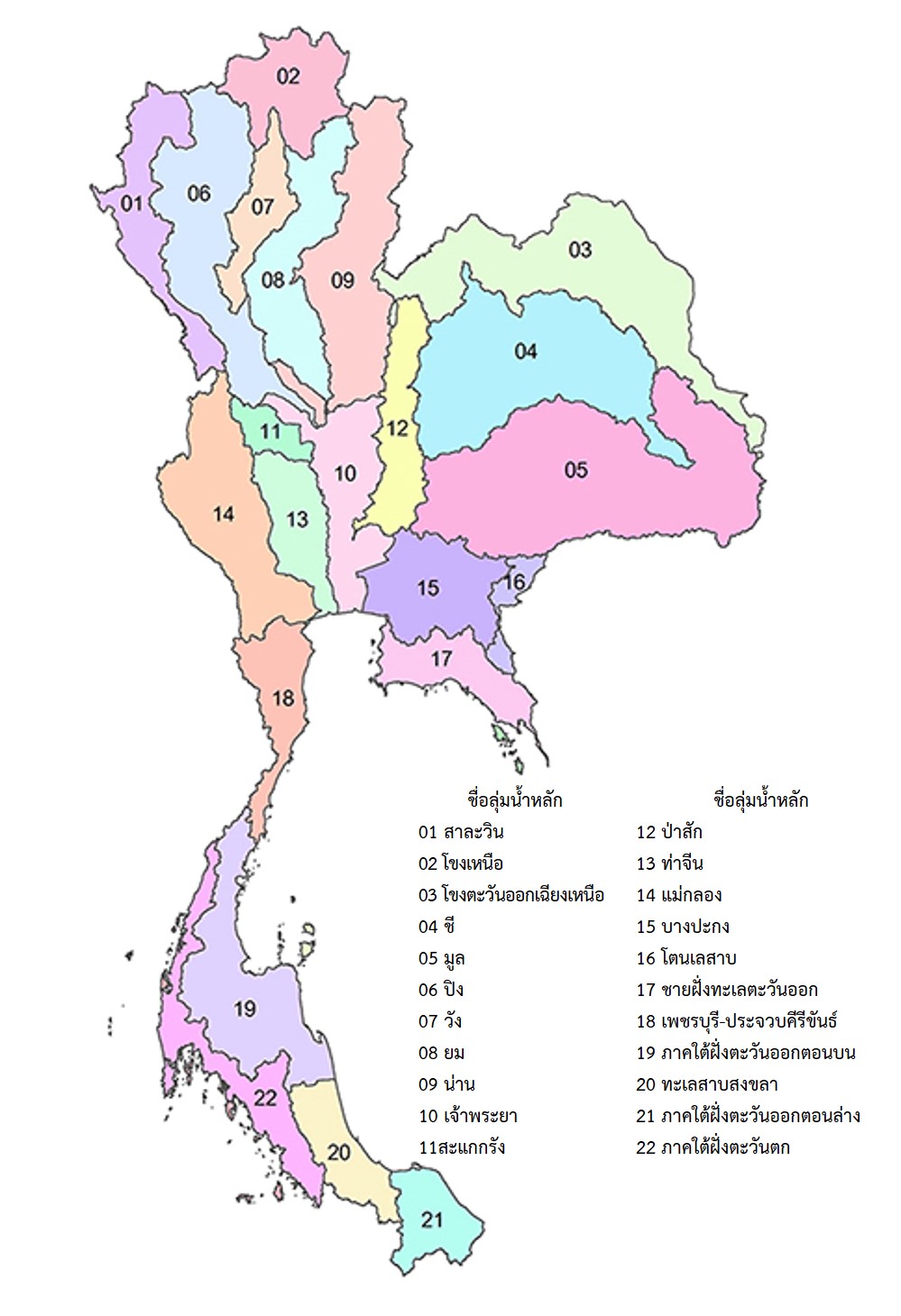 แผนที่ชั้นลุ่มน้ำของประเทศไทย แผนที่แสดงพื้นที่ขอบเขตลุ่มน้ำในประเทศไทย