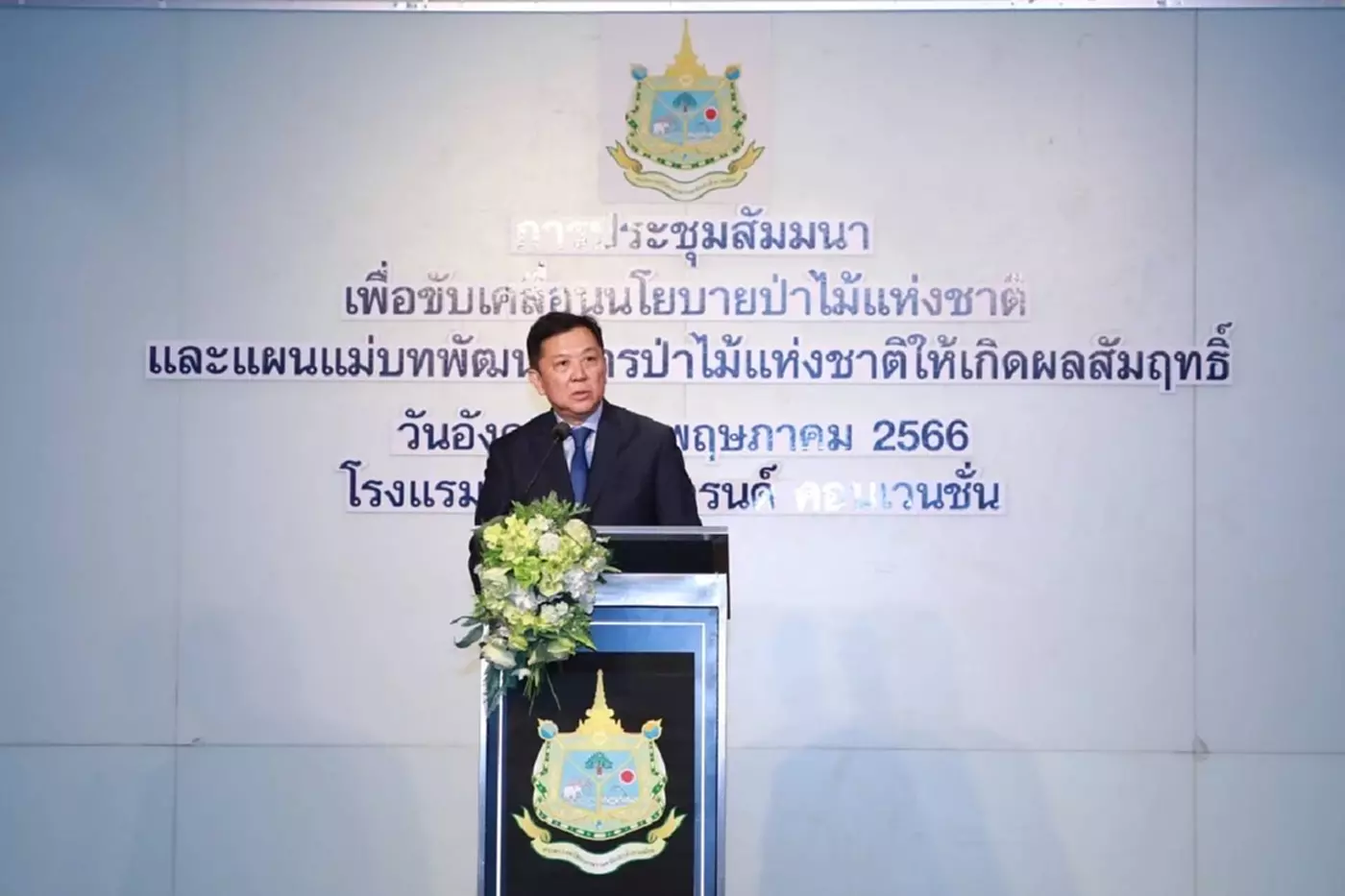นายจตุพร บุรุษพัฒน์ ปกท.ทส. เป็นประธานเปิดการประชุมสัมมนา “เพื่อขับเคลื่อนนโยบายป่าไม้แห่งชาติและแผนแม่บทพัฒนาการป่าไม้แห่งชาติให้เกิดผลสัมฤทธิ์” นายจตุพร บุรุษพัฒน์ ปกท.ทส. เป็นประธานเปิดการประชุมสัมมนา “เพื่อขับเคลื่อนนโยบายป่าไม้แห่งชาติและแผนแม่บทพัฒนาการป่าไม้แห่งชาติให้เกิดผลสัมฤทธิ์”