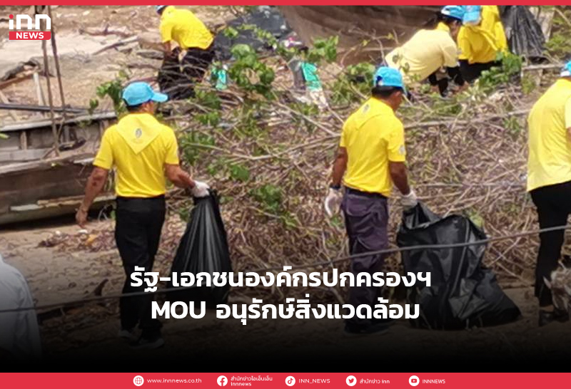 จิตอาสาเก็บขยะ จิตอาสาเก็บขยะ