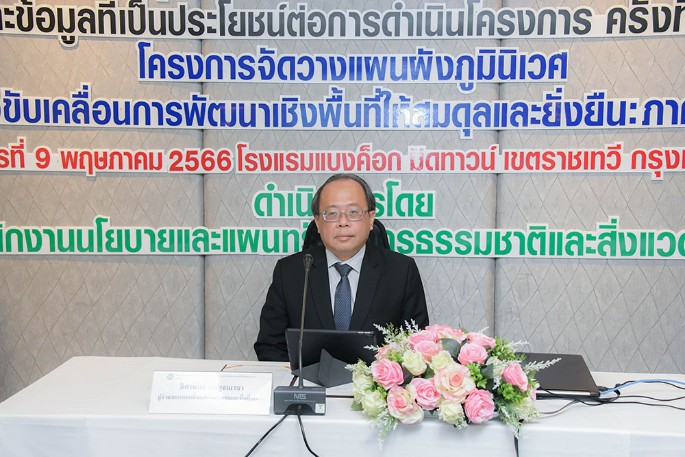 นายอิศรพันธ์ กาญจนเรขา ผู้อำนวยการกองสิ่งแวดล้อมชุมชนและพื้นที่เฉพาะ เป็นประธานเปิดการประชุม นายอิศรพันธ์ กาญจนเรขา ผู้อำนวยการกองสิ่งแวดล้อมชุมชนและพื้นที่เฉพาะ เป็นประธานเปิดการประชุม