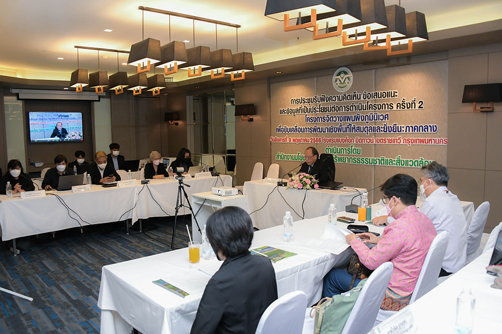 ณ ห้องประชุม Balcony ชั้น 2 โรงแรมแบงค็อก มิดทาวน์ กรุงเทพมหานคร และผ่านระบบสื่ออิเล็กทรอนิกส์ โดยเชิญผู้เชี่ยวชาญ ผู้ทรงคุณวุฒิ ผู้แทนหน่วยงาน สถาบันการศึกษา ภาคประชาสังคม และภาคส่วนที่เกี่ยวข้องในระดับจังหวัด จำนวน 350 คน เข้าร่วมให้ข้อคิดเห็นและข้อเสนอแนะต่อข้อมูลที่สำคัญในการจัดวางแผนผังภูมินิเวศภาคกลาง