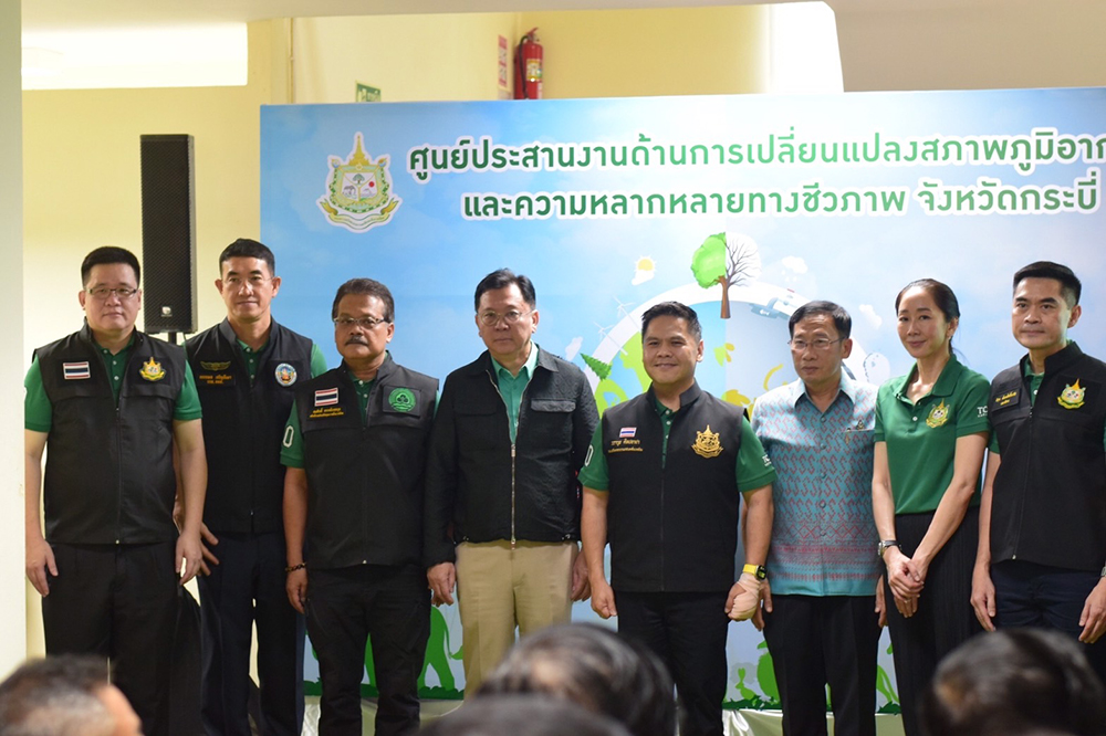 ผู้เข้าร่วมงานเปิดศูนย์ประสานงานด้านการเปลี่ยนแปลงสภาพภูมิอากาศและความหลากหลายทางชีวภาพ จังหวัดกระบี่ ผู้เข้าร่วมงานเปิดศูนย์ประสานงานด้านการเปลี่ยนแปลงสภาพภูมิอากาศและความหลากหลายทางชีวภาพ จังหวัดกระบี่