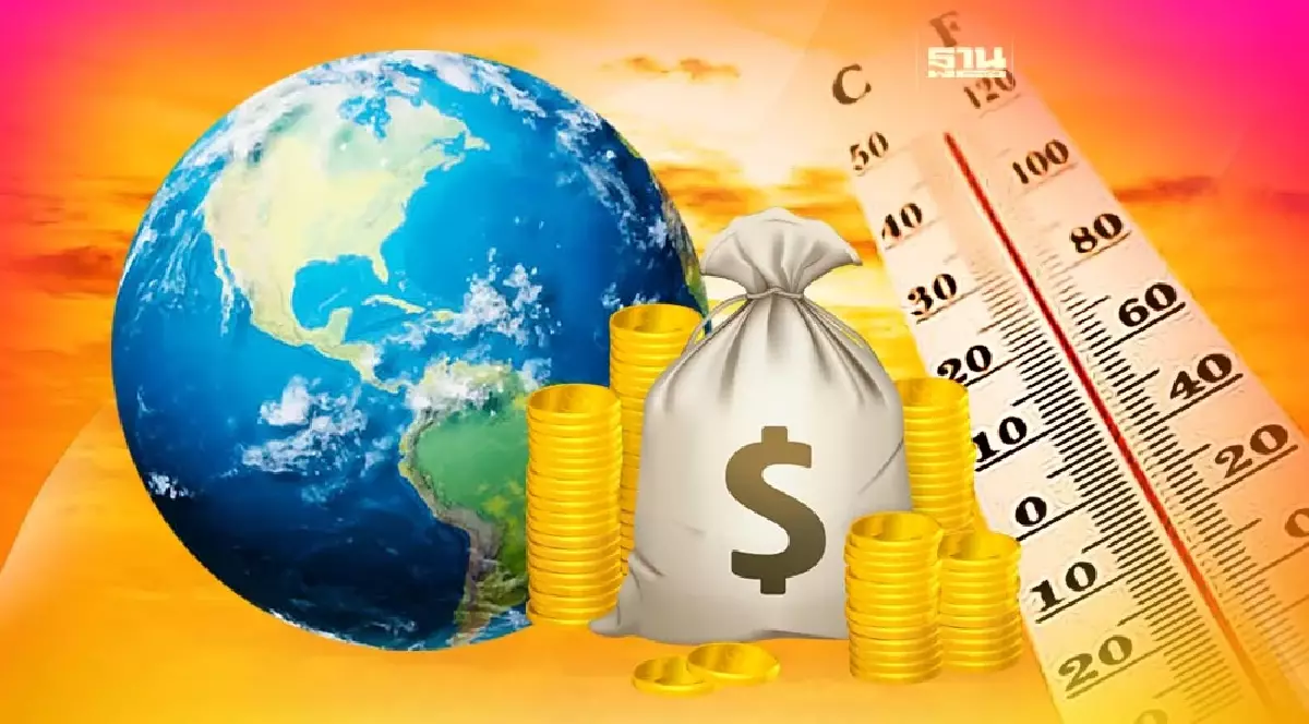 โลกเสี่ยงร้อนเกิน 1.5 องศา ประเทศร่ำรวยอาจชดเชย 170 ล้านล้านดอลลาร์ โลกเสี่ยงร้อนเกิน 1.5 องศา ประเทศร่ำรวยอาจชดเชย 170 ล้านล้านดอลลาร์