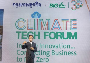 บรรยายสู่เป้าหมายการเปลี่ยนแปลงสภาพภูมิอากาศ บรรยายสู่เป้าหมายการเปลี่ยนแปลงสภาพภูมิอากาศ