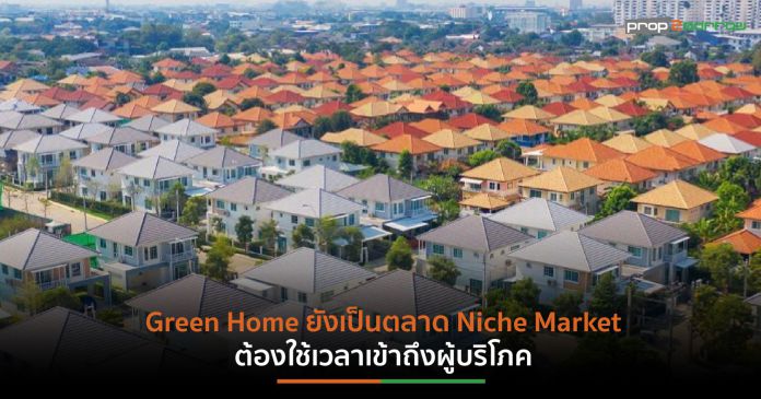 Green Home Green Home