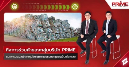 กิจกรรมแก้ปัญหาสำหรับการจัดการขยะมูลฝอยและของเสียอันตราย กิจกรรมแก้ปัญหาสำหรับการจัดการขยะมูลฝอยและของเสียอันตราย