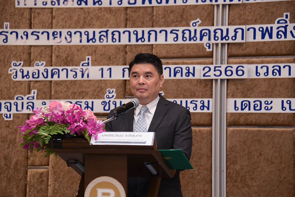 นายจิรวัฒน์ ระติสุนทร รองเลขาธิการ สผ. เป็นประธานกล่าวเปิดการสัมมนาฯ นายจิรวัฒน์ ระติสุนทร รองเลขาธิการ สผ. เป็นประธานกล่าวเปิดการสัมมนาฯ