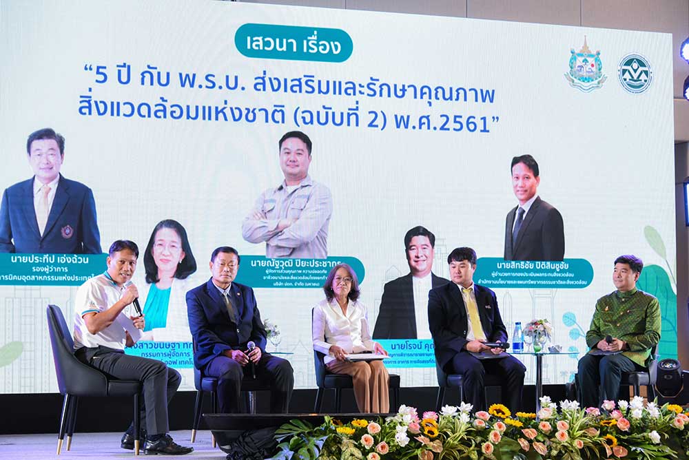 ภายในงานมีการสัมมนาในหัวข้อเรื่อง เรื่อง “5 ปี กับ พ.ร.บ. ส่งเสริมและรักษาคุณภาพสิ่งแวดล้อมแห่งชาติ (ฉบับที่ 2) พ.ศ. 2561” ซึ่งวิทยากรได้ร่วมแลกเปลี่ยนมุมมอง ประสบการณ์และข้อเสนอแนะ เพื่อการพัฒนาระบบ EIA ภายในงานมีการสัมมนาในหัวข้อเรื่อง เรื่อง “5 ปี กับ พ.ร.บ. ส่งเสริมและรักษาคุณภาพสิ่งแวดล้อมแห่งชาติ (ฉบับที่ 2) พ.ศ. 2561” ซึ่งวิทยากรได้ร่วมแลกเปลี่ยนมุมมอง ประสบการณ์และข้อเสนอแนะ เพื่อการพัฒนาระบบ EIA