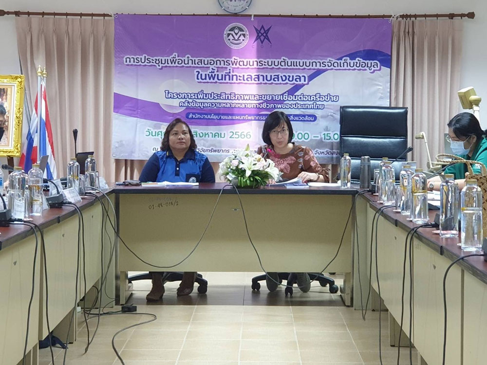นางภัทรินทร์ ทองสิมา ผู้อำนวยการกลุ่มงานนโยบายและยุทธศาสตร์ กองจัดการความหลากหลายทางชีวภาพ และนางสาวรัชนี พุทธปรีชา ผู้แทนศูนย์วิจัยทรัพยากรทางทะเลและชายฝั่งอ่าวไทยตอนล่าง จังหวัดสงขลา นางภัทรินทร์ ทองสิมา ผู้อำนวยการกลุ่มงานนโยบายและยุทธศาสตร์ กองจัดการความหลากหลายทางชีวภาพ และนางสาวรัชนี พุทธปรีชา ผู้แทนศูนย์วิจัยทรัพยากรทางทะเลและชายฝั่งอ่าวไทยตอนล่าง จังหวัดสงขลา