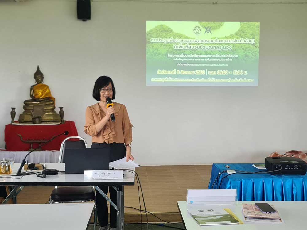 นางภัทรินทร์ ทองสิมา
ผู้อำนวยการกลุ่มงานนโยบายและยุทธศาสตร์ กองจัดการความหลากหลายทางชีวภาพ