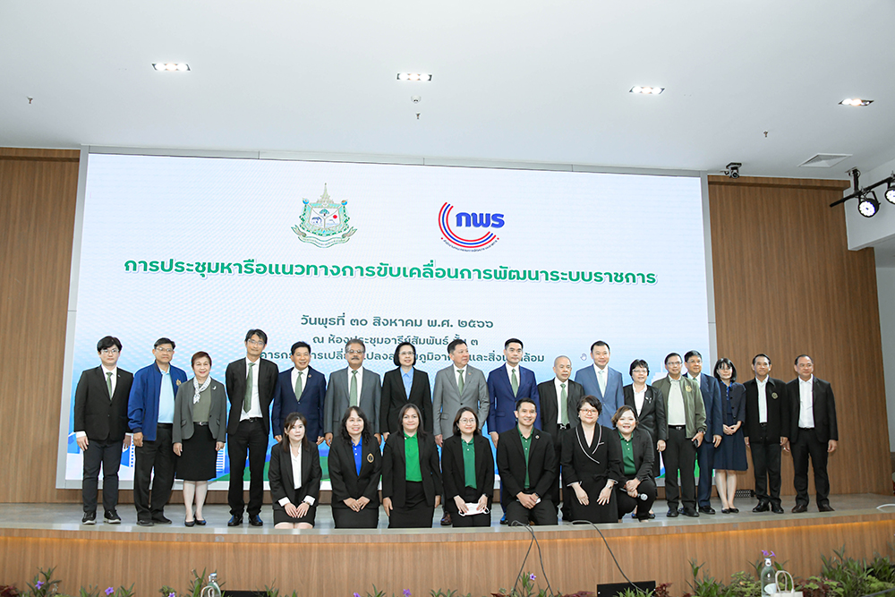 ปลัดกระทรวงทรัพยากรธรรมชาติและสิ่งแวดล้อม ถ่ายภาพร่วมกับคณะผู้บริหาร ทส.และคณะผู้บริหาร สำนักงาน กพร. ปลัดกระทรวงทรัพยากรธรรมชาติและสิ่งแวดล้อม ถ่ายภาพร่วมกับคณะผู้บริหาร ทส.และคณะผู้บริหาร สำนักงาน กพร.