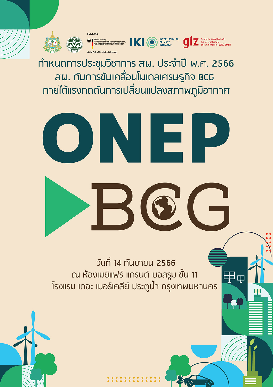 กำหนดการประชุมวิชาการ สผ. ประจำปี พ.ศ. 2566 กำหนดการประชุมวิชาการ สผ. ประจำปี พ.ศ. 2566