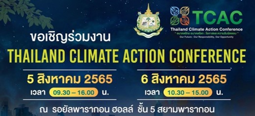Thailand Climate Action Conference: TCAC 2023 Thailand Climate Action Conference: TCAC 2023