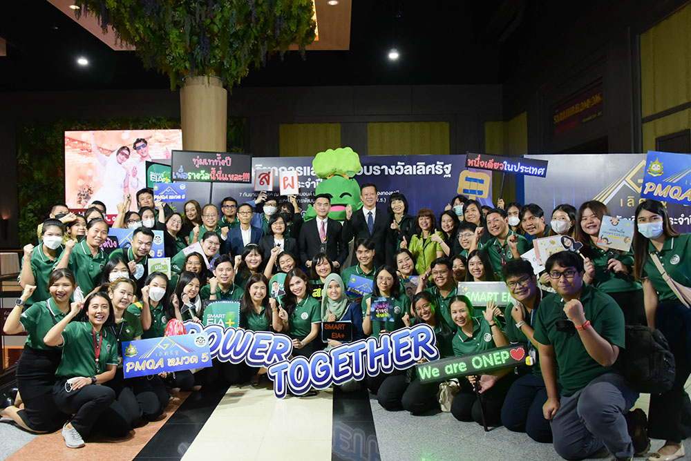 สมาชิกสำนักงานนโยบายและแผนทรัพยากรธรรมชาติและสิ่งแวดล้อมถ่ายรูปกับรางวัลเลิศรัฐ สมาชิกสำนักงานนโยบายและแผนทรัพยากรธรรมชาติและสิ่งแวดล้อมถ่ายรูปกับรางวัลเลิศรัฐ