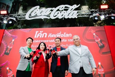 งาน “โค้ก” คิดเพื่อโลก กับขวดจากพลาสติกรีไซเคิล 100% งาน “โค้ก” คิดเพื่อโลก กับขวดจากพลาสติกรีไซเคิล 100%