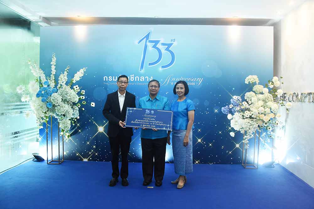 นางสาวธุวานันท์ ยุกติรัตน เลขานุการกรม สำนักงานนโยบายและแผนทรัพยากรธรรมชาติและสิ่งแวดล้อม เข้าร่วมเป็นเกียรติในงานวันคล้ายวันสถาปนากรมบัญชีกลาง ครบรอบ 133 ปี นางสาวธุวานันท์ ยุกติรัตน เลขานุการกรม สำนักงานนโยบายและแผนทรัพยากรธรรมชาติและสิ่งแวดล้อม เข้าร่วมเป็นเกียรติในงานวันคล้ายวันสถาปนากรมบัญชีกลาง ครบรอบ 133 ปี