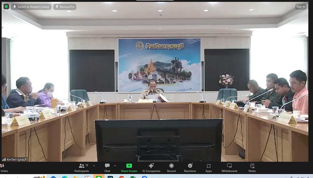 โดยมีรองผู้ว่าราชการจังหวัดกาญจนบุรี เป็นประธานการประชุม โดยมีรองผู้ว่าราชการจังหวัดกาญจนบุรี เป็นประธานการประชุม