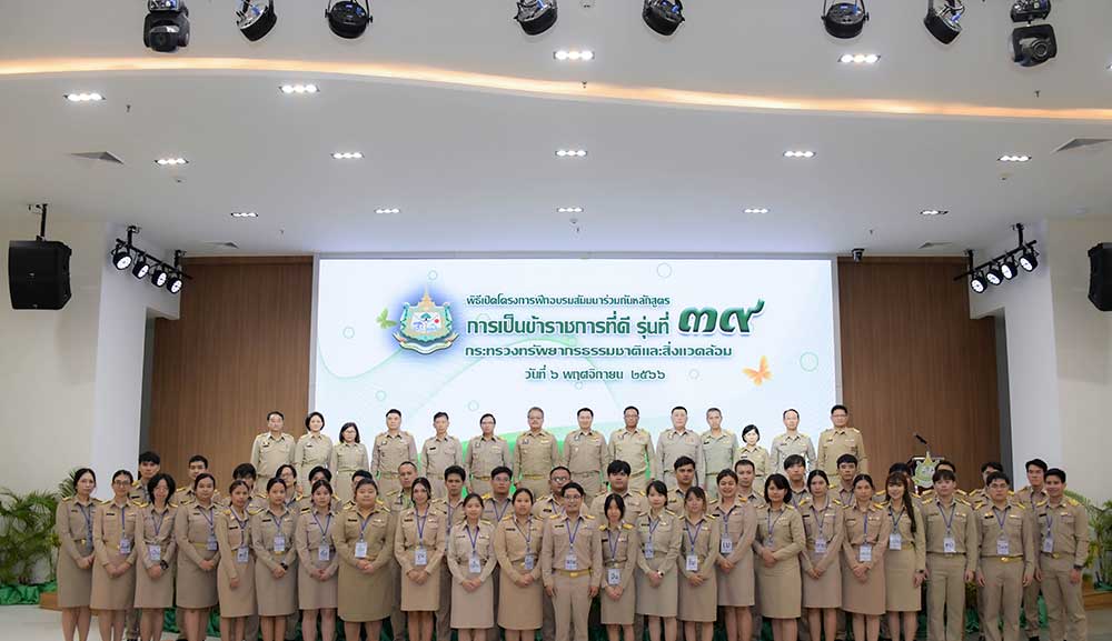 สำหรับโครงการฝึกอบรมสัมมนาหลักสูตรดังกล่าว จะจัดขึ้นระหว่างวันที่ 6-10 พฤศจิกายน 2566 ในรูปแบบห้องเรียนและศึกษาดูงาน ณ พื้นที่จังหวัดระยองและจังหวัดจันทบุรี และระหว่างวันที่ 13 - 17 พฤศจิกายน 2566 ในรูปแบบออนไลน์ โดยกลุ่มเป้าหมายเป็นข้าราชการบรรจุใหม่ของหน่วยงานในสังกัดกระทรวงทรัพยากรธรรมชาติและสิ่งแวดล้อมจำนวน 130 คน สำหรับโครงการฝึกอบรมสัมมนาหลักสูตรดังกล่าว จะจัดขึ้นระหว่างวันที่ 6-10 พฤศจิกายน 2566 ในรูปแบบห้องเรียนและศึกษาดูงาน ณ พื้นที่จังหวัดระยองและจังหวัดจันทบุรี และระหว่างวันที่ 13 - 17 พฤศจิกายน 2566 ในรูปแบบออนไลน์ โดยกลุ่มเป้าหมายเป็นข้าราชการบรรจุใหม่ของหน่วยงานในสังกัดกระทรวงทรัพยากรธรรมชาติและสิ่งแวดล้อมจำนวน 130 คน