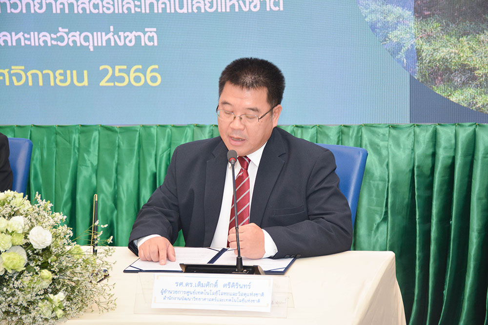 รศ.ดร.เติมศักดิ์ ศรีคิรินทร์ ผู้อำนวยการ ศูนย์เทคโนโลยีโลหะและวัสดุแห่งชาติ รศ.ดร.เติมศักดิ์ ศรีคิรินทร์ ผู้อำนวยการ ศูนย์เทคโนโลยีโลหะและวัสดุแห่งชาติ