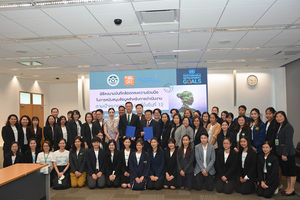 ผู้เข้าร่วมพิธีลงนาม MOU ยกระดับการขับเคลื่อน SDG 12 ของประเทศไทย ผู้เข้าร่วมพิธีลงนาม MOU ยกระดับการขับเคลื่อน SDG 12 ของประเทศไทย
