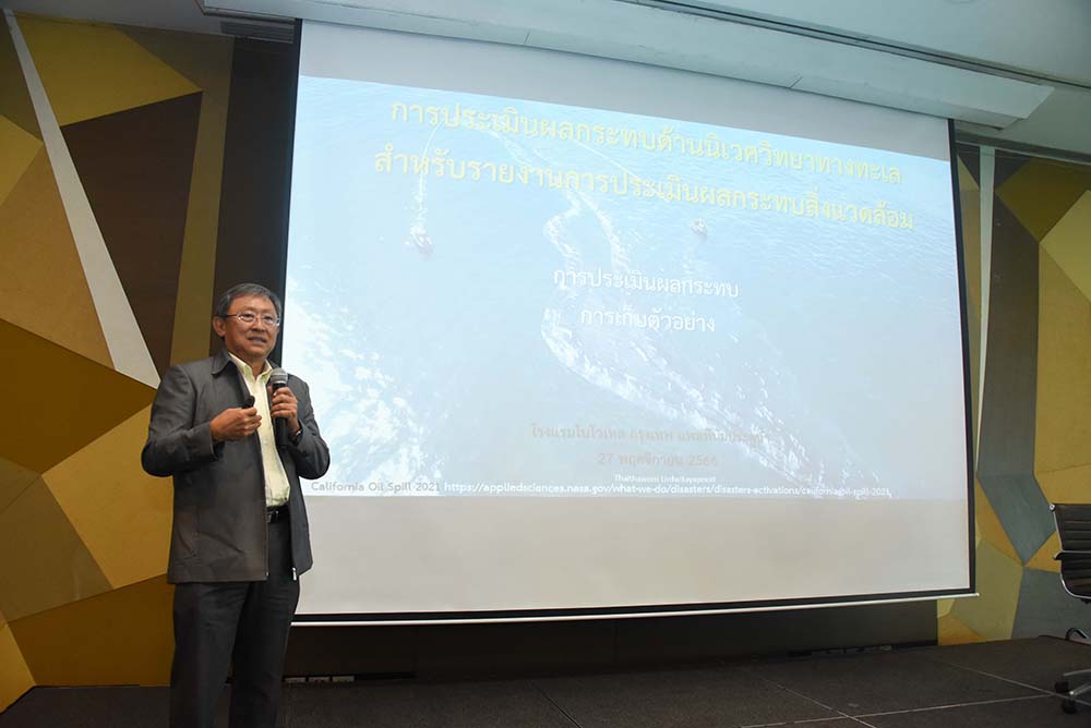 นายไทยถาวร เลิศวิทยาประสิทธิ ผู้ทรงคุณวุฒิด้านนิเวศวิทยาทางน้ำ ในคณะกรรมการผู้ชำนาญการพิจารณารายงานการประเมินผลกระทบสิ่งแวดล้อม (คชก.) เป็นวิทยากรในการบรรยาย พร้อมทั้งการตอบข้อซักถาม