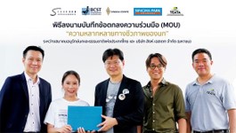 พิธีลงนามบันทึกข้อตกลงความร่วมมือความหลากหลายทางชีวภาพ