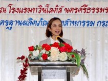 พิธีเปิดการสัมมนาภายใต้กิจกรรมสำนักงานมาตรฐานผลิตภัณฑ์อุตสาหกรรม