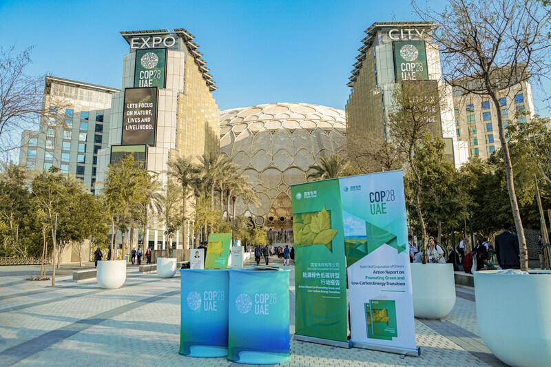 การไฟฟ้าแห่งประเทศจีนเข้าร่วมการประชุม COP28 พร้อมเผยรายงานว่าด้วยการส่งเสริมการเปลี่ยนผ่านทางพลังงานอย่างเป็นมิตรต่อสิ่งแวดล้อม การไฟฟ้าแห่งประเทศจีนเข้าร่วมการประชุม COP28 พร้อมเผยรายงานว่าด้วยการส่งเสริมการเปลี่ยนผ่านทางพลังงานอย่างเป็นมิตรต่อสิ่งแวดล้อม
