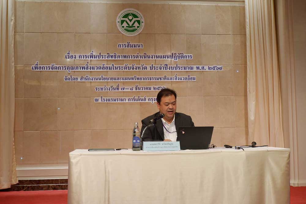 นายชยาวีร์ หวังเจริญรุ่ง ผู้เเทนกรมควบคุมมลพิษ นายชยาวีร์ หวังเจริญรุ่ง ผู้เเทนกรมควบคุมมลพิษ