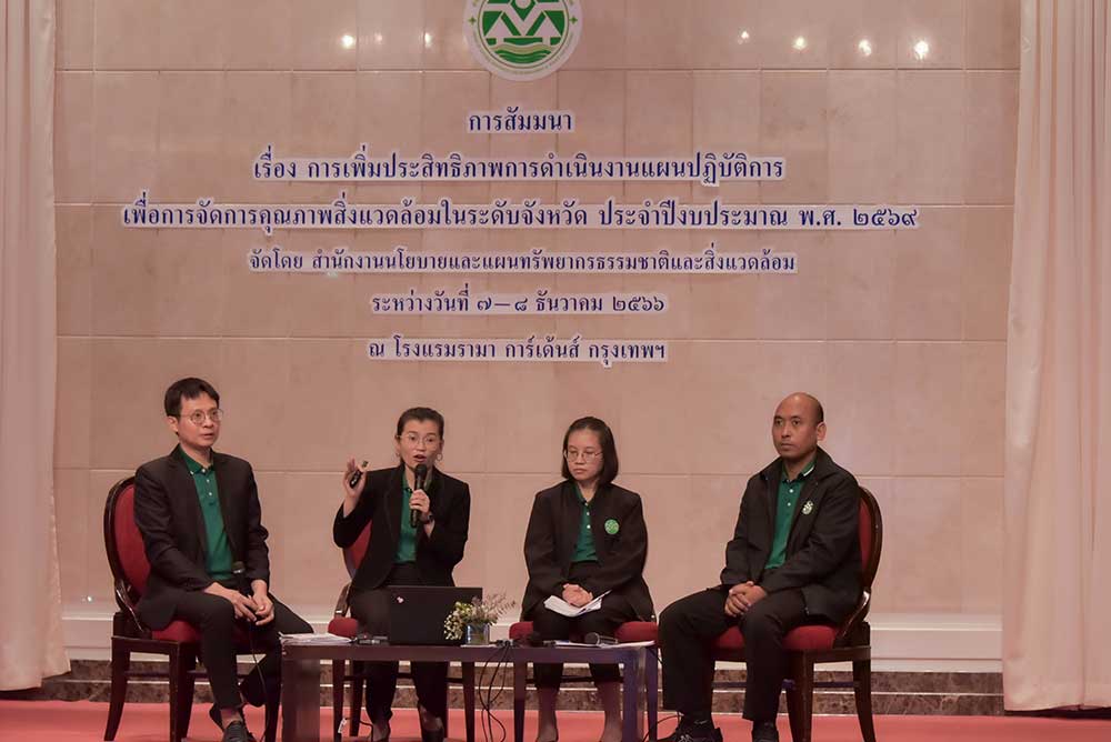 ผู้เข้าร่วมสัมมนา ผู้เข้าร่วมสัมมนา