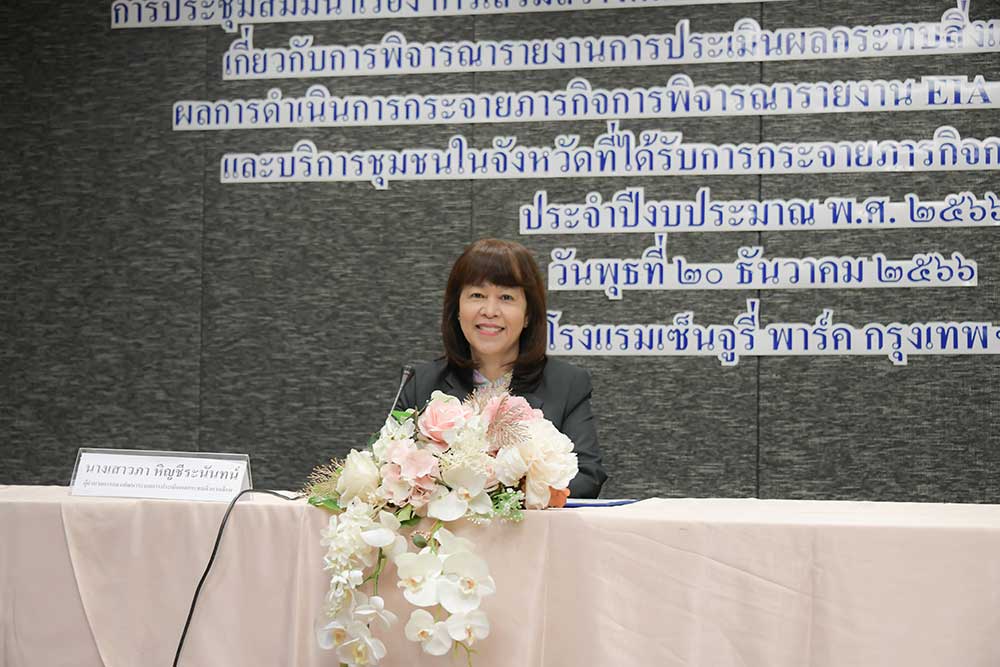 นางเสาวภา หิญชีระนันทน์ ผอ.กองพัฒนาระบบการประเมินผลกระทบสิ่งแวดล้อม เป็นประธานกล่าวเปิดการประชุมสัมมนา นางเสาวภา หิญชีระนันทน์ ผอ.กองพัฒนาระบบการประเมินผลกระทบสิ่งแวดล้อม เป็นประธานกล่าวเปิดการประชุมสัมมนา