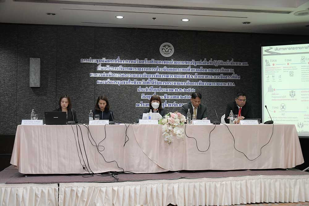 วิทยากร สผ.จัดการสัมมนาการเสริมสร้างศักยภาพหน่วยงานของรัฐแห่งอื่นที่ปฏิบัติหน้าที่แทน สผ. เกี่ยวกับการพิจารณารายงานการประเมินผลกระทบสิ่งแวดล้อม และการติดตามผลการดำเนินการกระจายภารกิจ การพิจารณารายงาน EIA ด้านอาคาร การจัดสรรที่ดิน และบริการชุมชนในจังหวัดที่ได้รับการกระจายภารกิจ การพิจารณารายงาน EIA ประจำปีงบประมาณ พ.ศ. 2566 วิทยากร สผ.จัดการสัมมนาการเสริมสร้างศักยภาพหน่วยงานของรัฐแห่งอื่นที่ปฏิบัติหน้าที่แทน สผ. เกี่ยวกับการพิจารณารายงานการประเมินผลกระทบสิ่งแวดล้อม และการติดตามผลการดำเนินการกระจายภารกิจ การพิจารณารายงาน EIA ด้านอาคาร การจัดสรรที่ดิน และบริการชุมชนในจังหวัดที่ได้รับการกระจายภารกิจ การพิจารณารายงาน EIA ประจำปีงบประมาณ พ.ศ. 2566