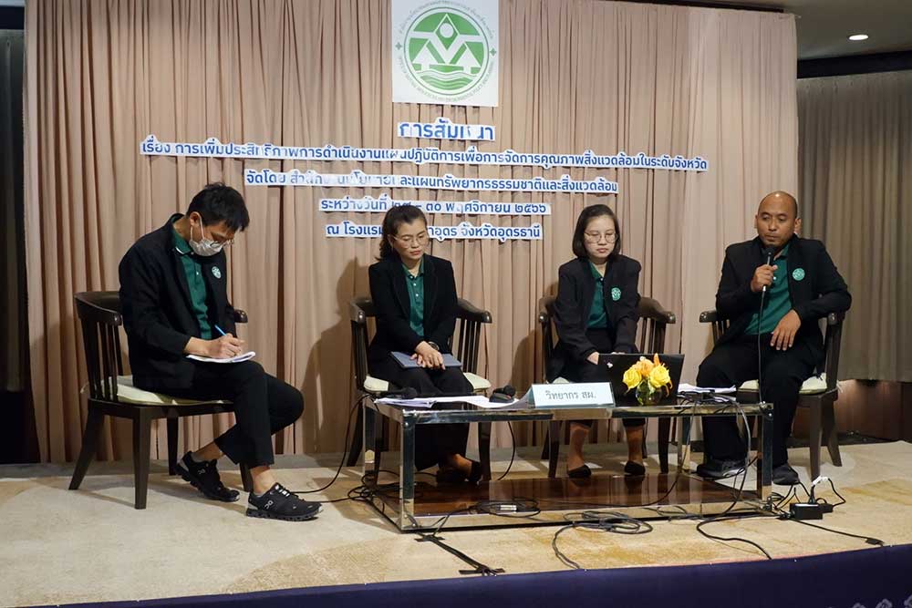 กองยุทธศาสตร์และแผนงาน โดยกลุ่มงานวิเคราะห์และประสานแผน กำหนดจัดงานสัมมนา เรื่อง การเพิ่มประสิทธิภาพการดำเนินงานแผนปฏิบัติการเพื่อการจัดการคุณภาพสิ่งแวดล้อม ในระดับจังหวัด จำนวน 5 ครั้ง โดยครั้งที่ 2 จัดขึ้นเมื่อวันที่ 29 - 30 พฤศจิกายน 2566 กองยุทธศาสตร์และแผนงาน โดยกลุ่มงานวิเคราะห์และประสานแผน กำหนดจัดงานสัมมนา เรื่อง การเพิ่มประสิทธิภาพการดำเนินงานแผนปฏิบัติการเพื่อการจัดการคุณภาพสิ่งแวดล้อม ในระดับจังหวัด จำนวน 5 ครั้ง โดยครั้งที่ 2 จัดขึ้นเมื่อวันที่ 29 - 30 พฤศจิกายน 2566