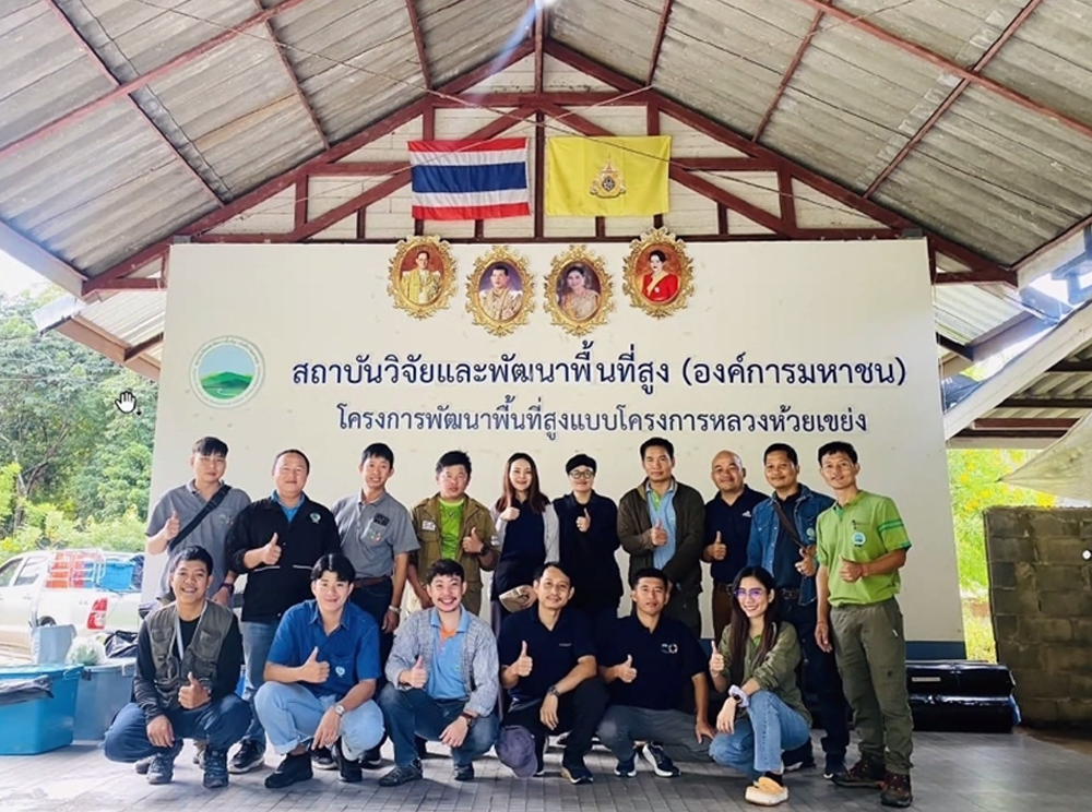 สถาบันวิจัยและพัฒนาพื้นที่สูง สถาบันวิจัยและพัฒนาพื้นที่สูง