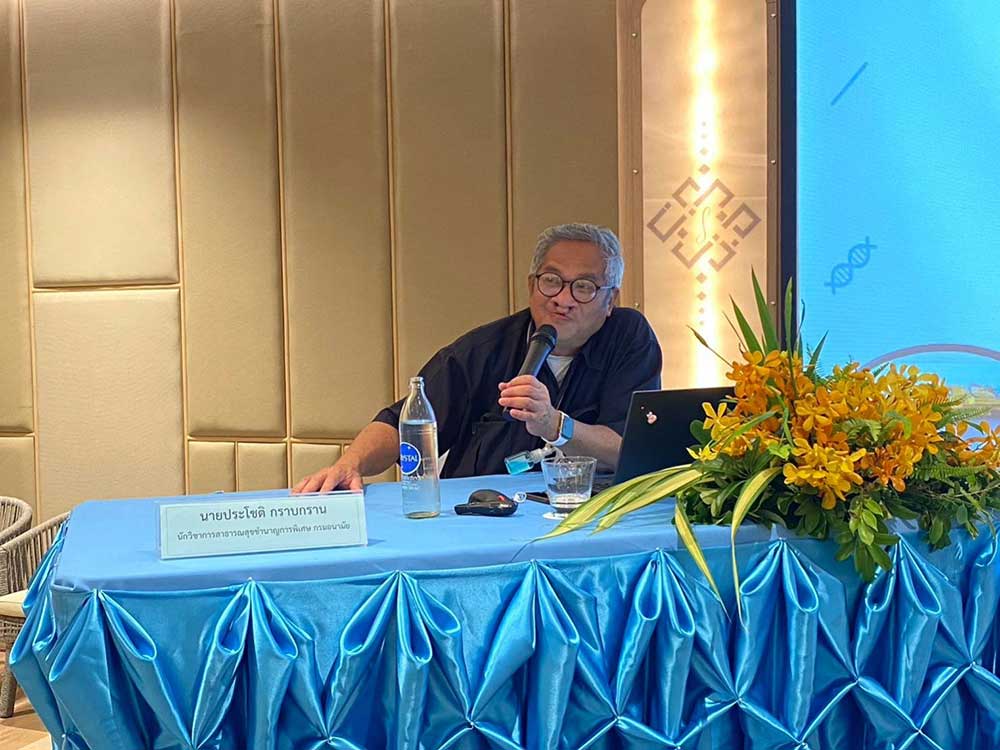 นายประโชติ กราบกราน นักวิชาการสาธารณสุขชำนาญการพิเศษ กรมอนามัย นายประโชติ กราบกราน นักวิชาการสาธารณสุขชำนาญการพิเศษ กรมอนามัย