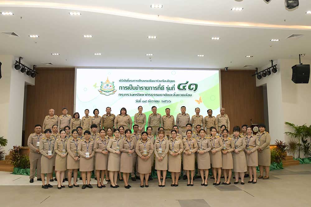 คณะผู้บริหารกระทรวงทรัพยากรธรรมชาติและสิ่งแวดล้อม ถ่ายภาพร่วมกับข้าราชการใหม่ คณะผู้บริหารกระทรวงทรัพยากรธรรมชาติและสิ่งแวดล้อม ถ่ายภาพร่วมกับข้าราชการใหม่
