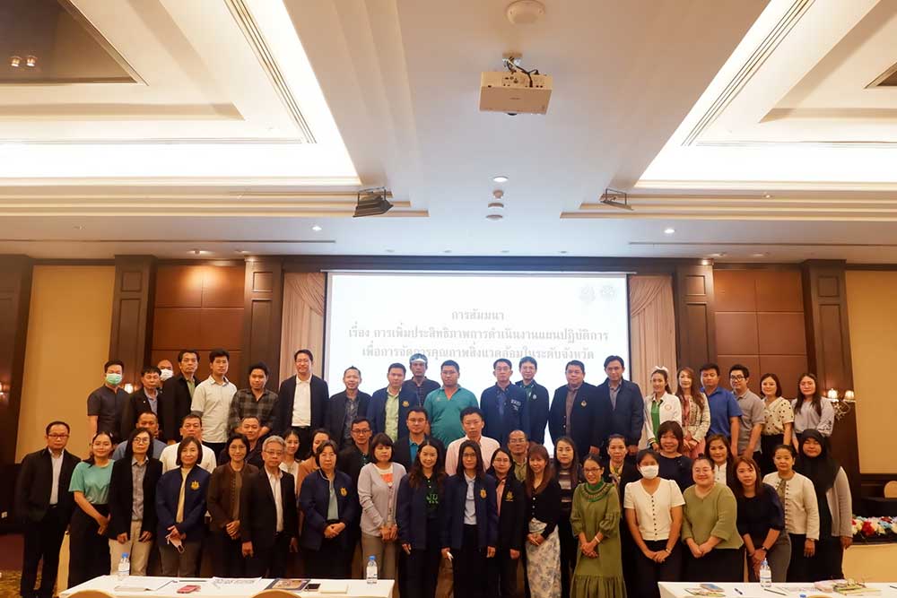 ซึ่งมีผู้เข้าร่วมสัมมนาจำนวน 60 คน ประกอบด้วย ผู้เเทนสำนักงานสิ่งแวดล้อมและควบคุมมลพิษ (สคพ.) ที่ 1 - 3 และผู้เเทนสำนักงานทรัพยากรธรรมชาติและสิ่งแวดล้อม (ทสจ.) และผู้บริหารและเจ้าหน้าที่องค์กรปกครองส่วนท้องถิ่น (อปท.) ในพื้นที่จังหวัดเขตรับผิดชอบ ซึ่งมีผู้เข้าร่วมสัมมนาจำนวน 60 คน ประกอบด้วย ผู้เเทนสำนักงานสิ่งแวดล้อมและควบคุมมลพิษ (สคพ.) ที่ 1 - 3 และผู้เเทนสำนักงานทรัพยากรธรรมชาติและสิ่งแวดล้อม (ทสจ.) และผู้บริหารและเจ้าหน้าที่องค์กรปกครองส่วนท้องถิ่น (อปท.) ในพื้นที่จังหวัดเขตรับผิดชอบ