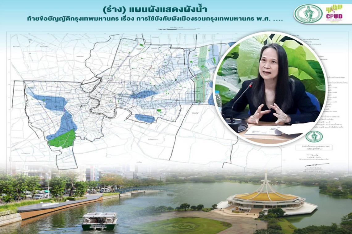 ร่างผังเมืองกทม.อนาคตเมืองสีเขียว สู่เป้าหมายสร้างการมีส่วนร่วม แบ่งปันพื้นที่เพื่อประโยชน์สาธารณะ