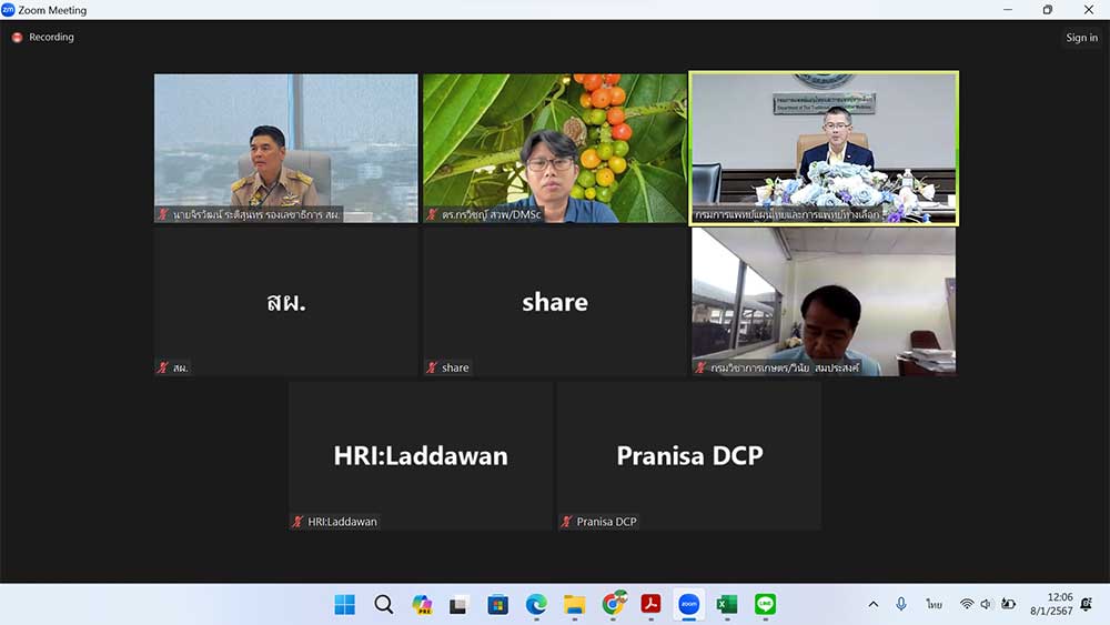 ภาพรวมของผู้เข้าร่วมการประชุมทางระบบออนไลน์ ภาพรวมของผู้เข้าร่วมการประชุมทางระบบออนไลน์