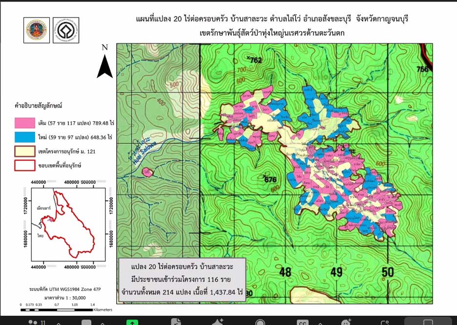 การประชุม เพื่อติดตามความคืบหน้าการดำเนินงานโครงการพัฒนาชุมชนในเขตรักษาพันธุ์สัตว์ป่าและอุทยานแห่งชาติ จังหวัดกาญจนบุร การประชุม เพื่อติดตามความคืบหน้าการดำเนินงานโครงการพัฒนาชุมชนในเขตรักษาพันธุ์สัตว์ป่าและอุทยานแห่งชาติ จังหวัดกาญจนบุร