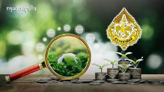 "สรรพสามิต" พลิกบทบาทก้าวสู่กรม ESG เน้นนโยบายภาษีสิ่งแวดล้อม "สรรพสามิต" พลิกบทบาทก้าวสู่กรม ESG เน้นนโยบายภาษีสิ่งแวดล้อม