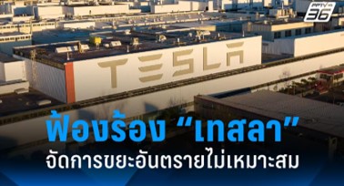 การจัดการขยะอันตรายไม่เหมาะสมในรัฐเคลิฟอร์เนีย การจัดการขยะอันตรายไม่เหมาะสมในรัฐเคลิฟอร์เนีย